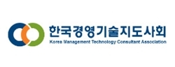 한국경영기술지도사회